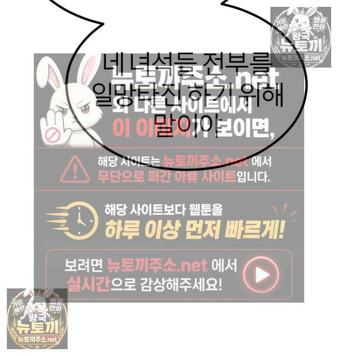 레벨999 고블린 54화 205