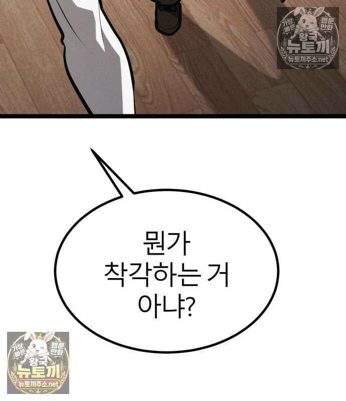 레벨999 고블린 54화 210