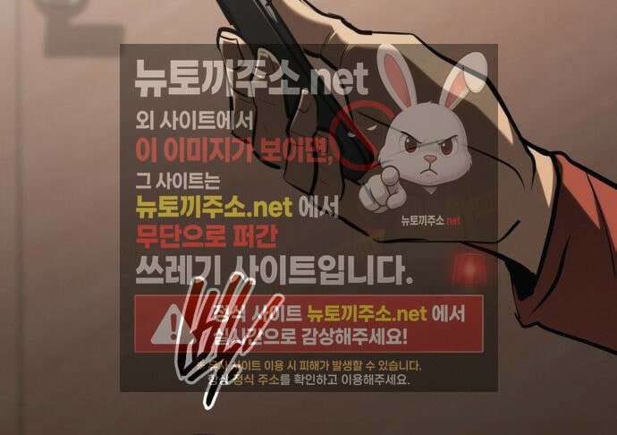 레벨999 고블린 54화 225