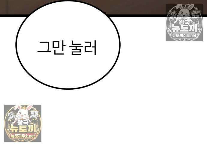 레벨999 고블린 54화 226