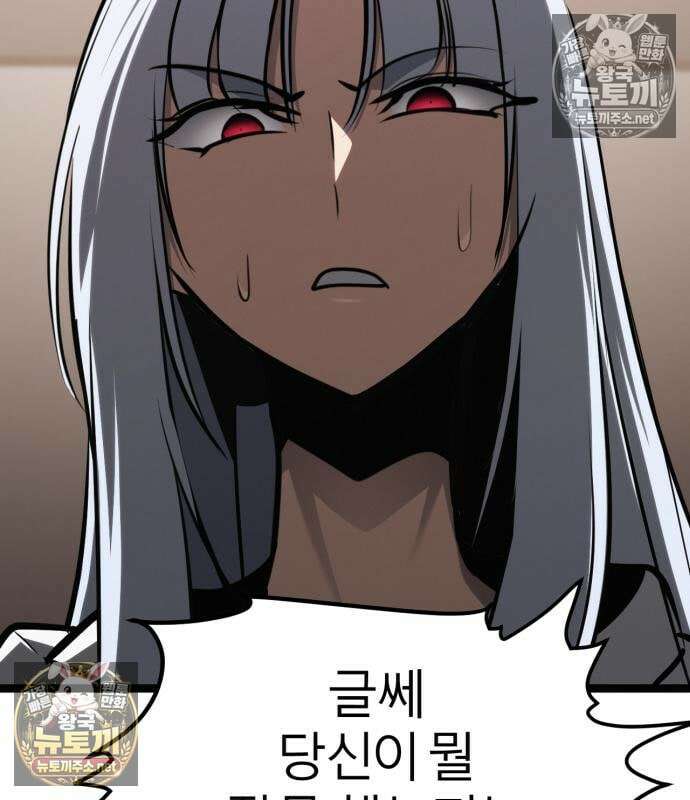 레벨999 고블린 54화 228