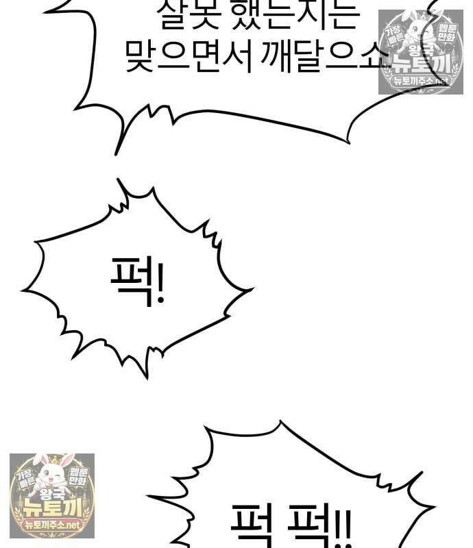 레벨999 고블린 54화 229