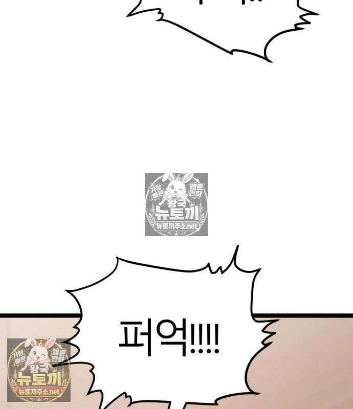 레벨999 고블린 54화 230