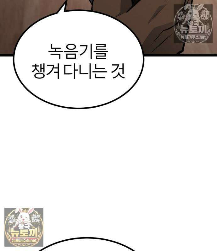 레벨999 고블린 54화 234