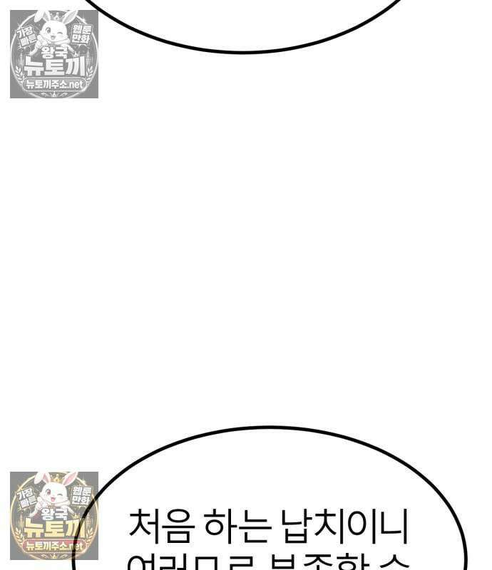 레벨999 고블린 54화 238