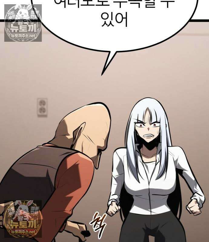 레벨999 고블린 54화 239