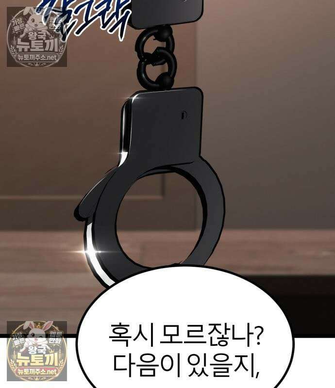 레벨999 고블린 54화 243