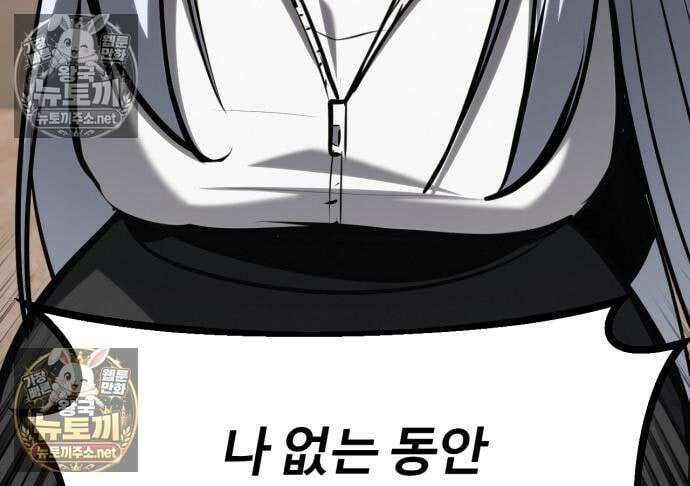 레벨999 고블린 54화 246