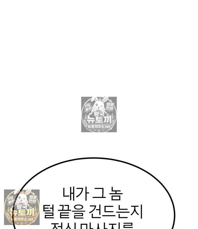 레벨999 고블린 54화 248