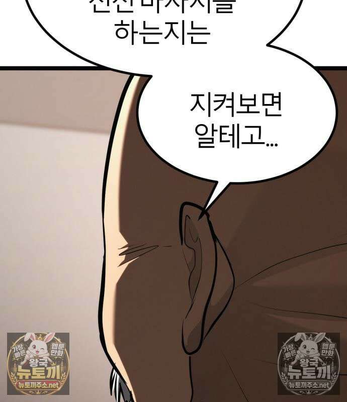 레벨999 고블린 54화 249