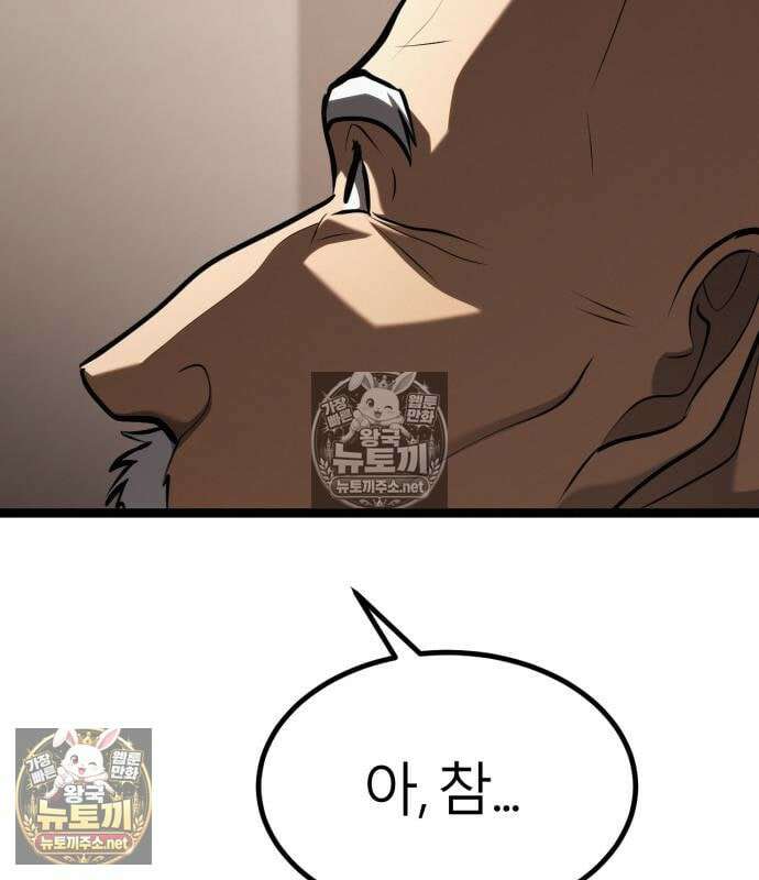 레벨999 고블린 54화 252