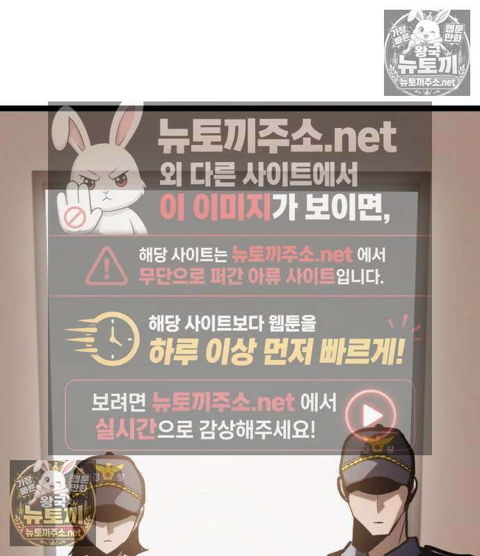 레벨999 고블린 54화 254