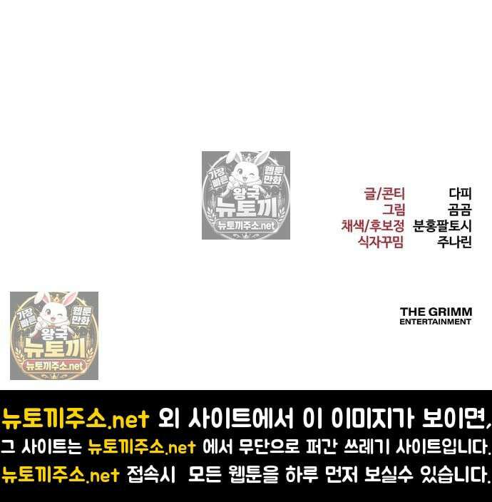 레벨999 고블린 54화 259