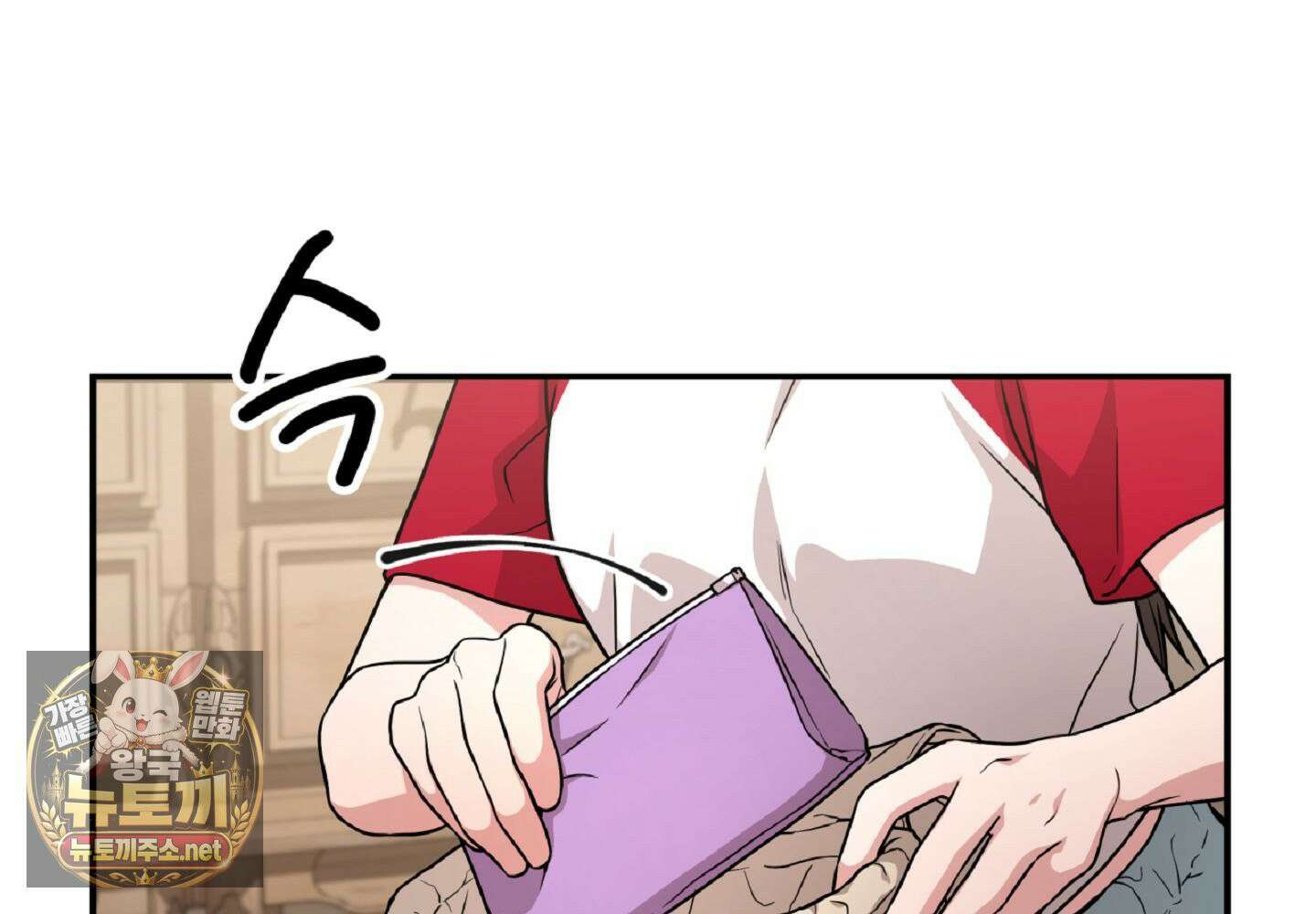 나랑 음란할래? 28화 2
