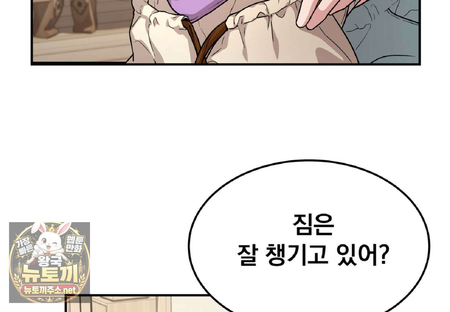 나랑 음란할래? 28화 3