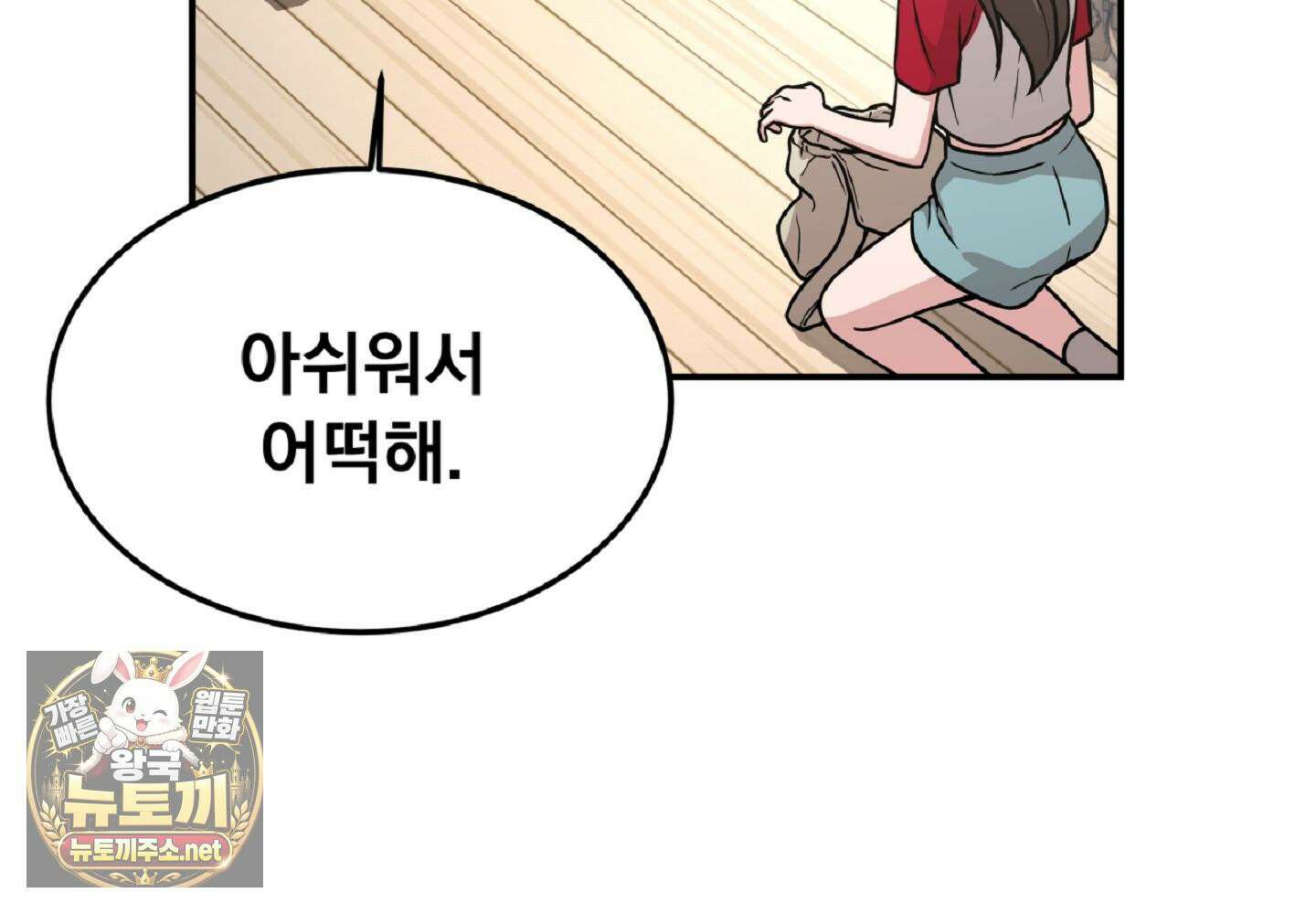 나랑 음란할래? 28화 5