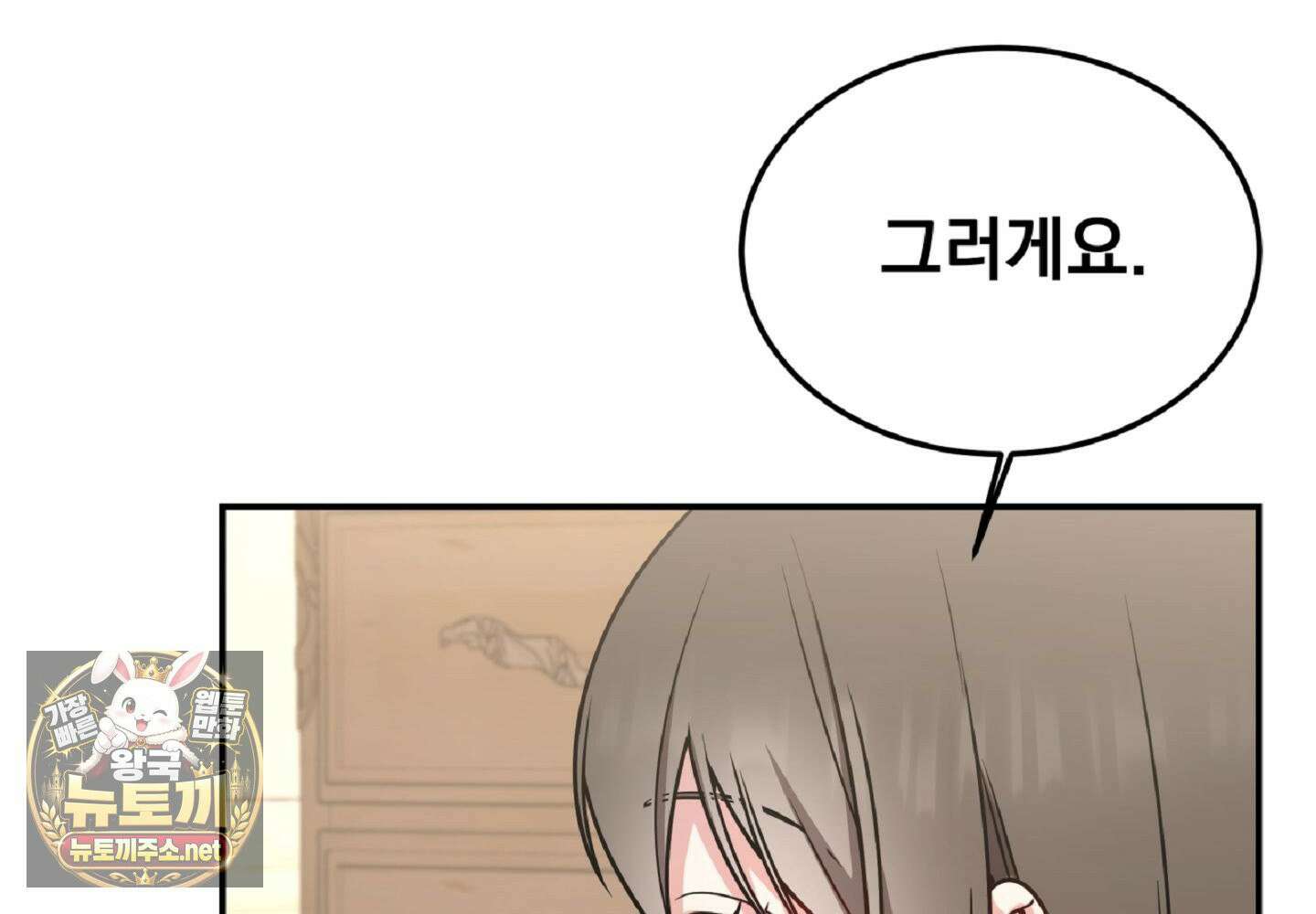나랑 음란할래? 28화 6