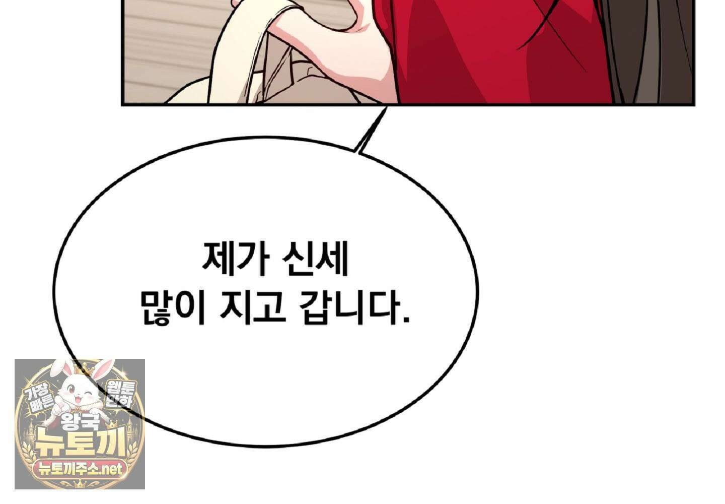 나랑 음란할래? 28화 8