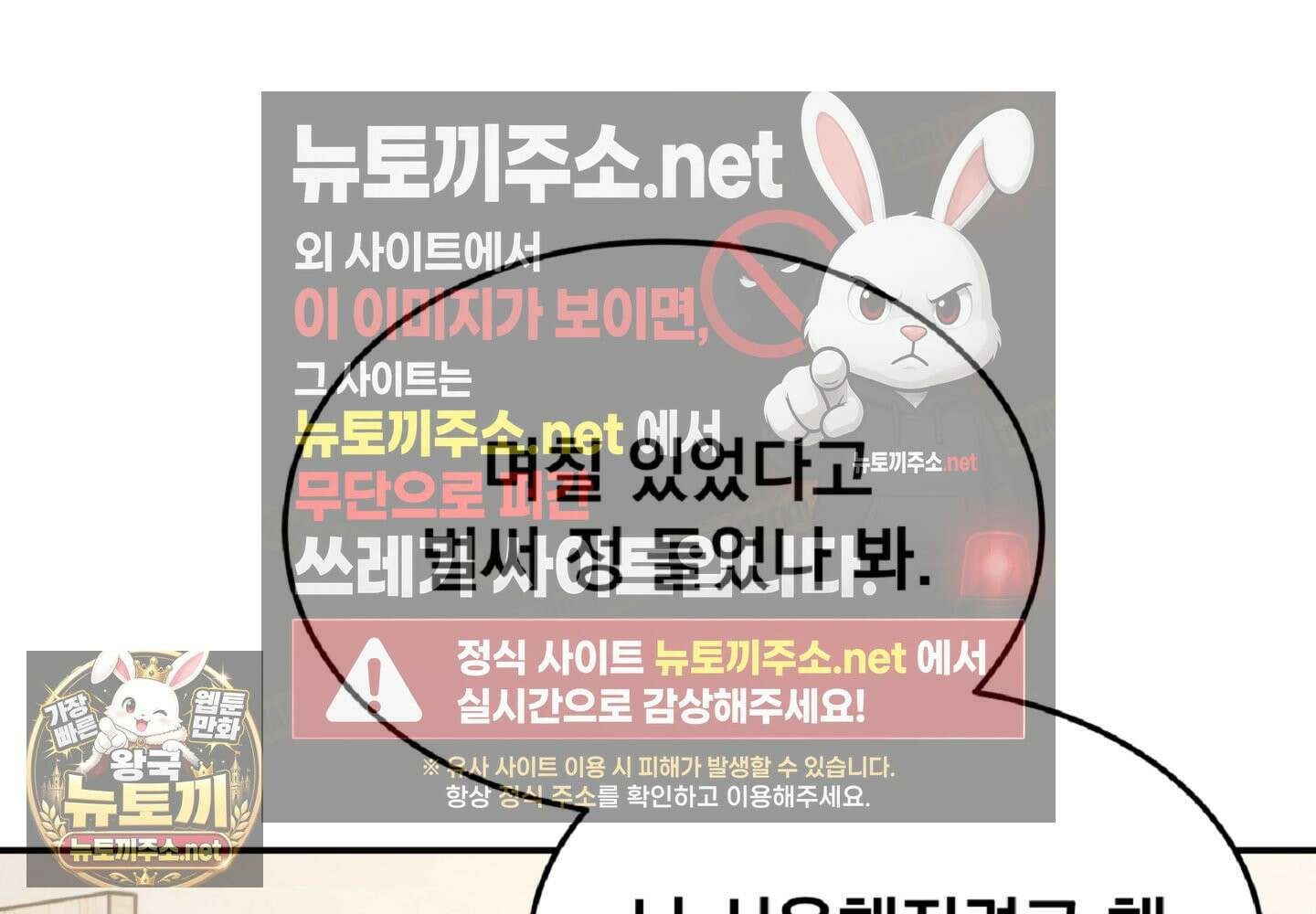 나랑 음란할래? 28화 9