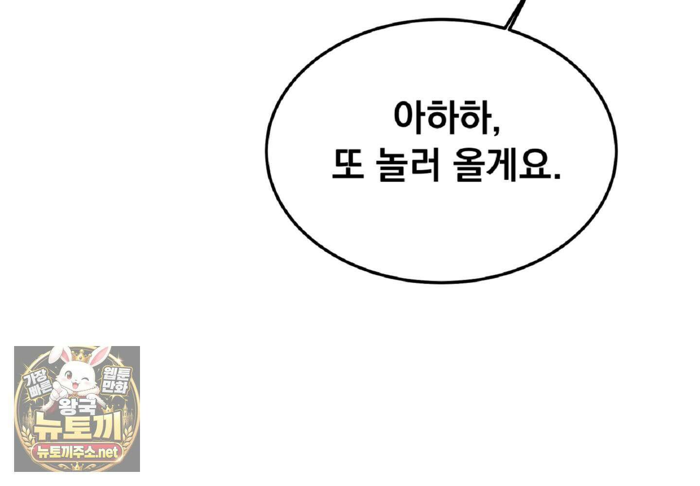 나랑 음란할래? 28화 11