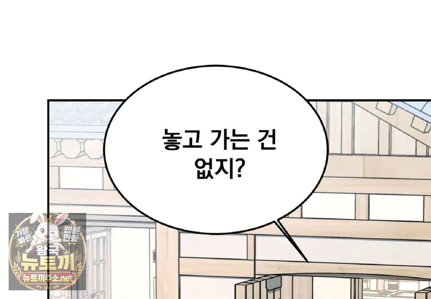 나랑 음란할래? 28화 12