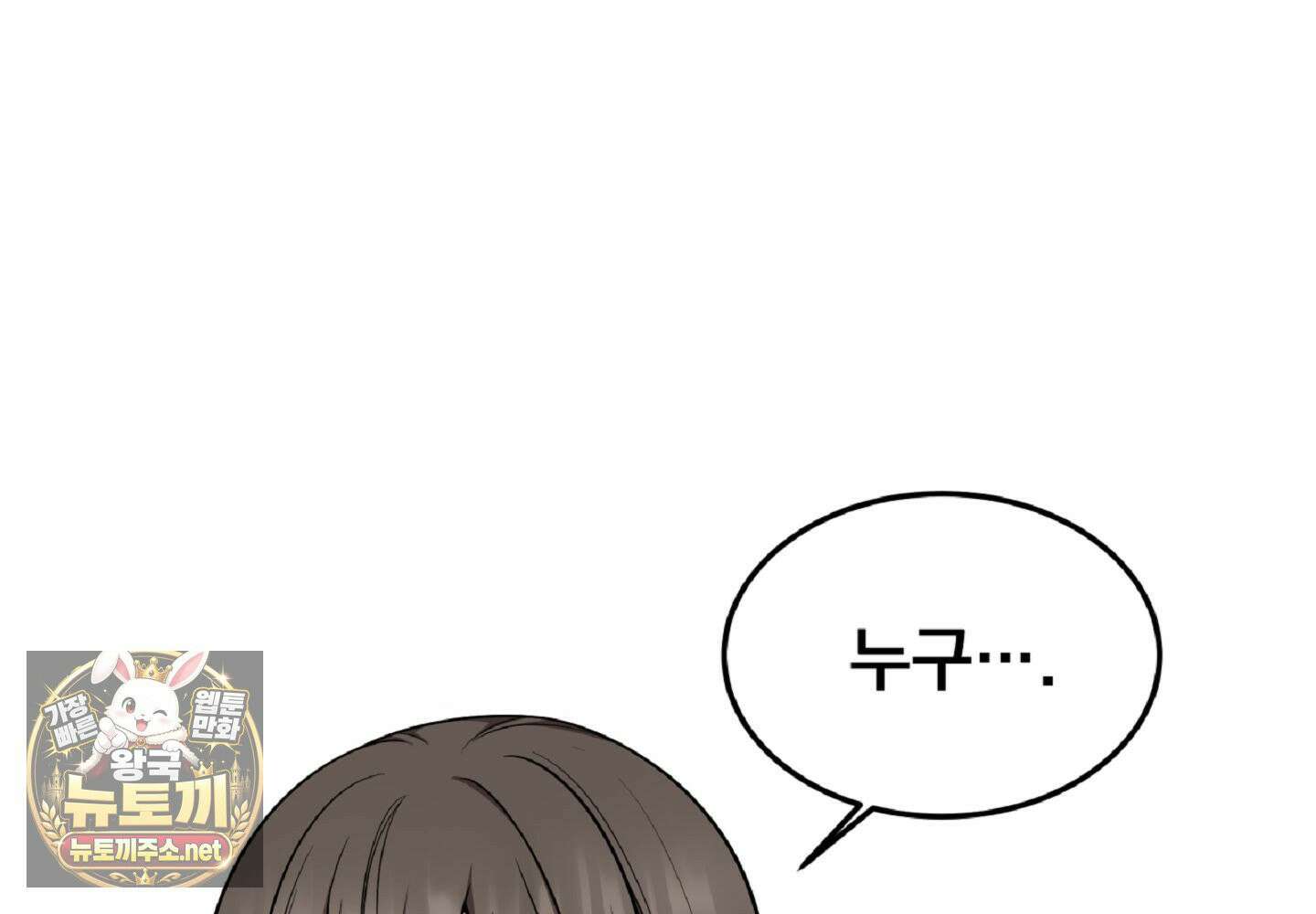 나랑 음란할래? 28화 18