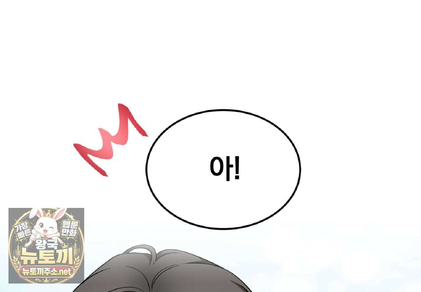 나랑 음란할래? 28화 20