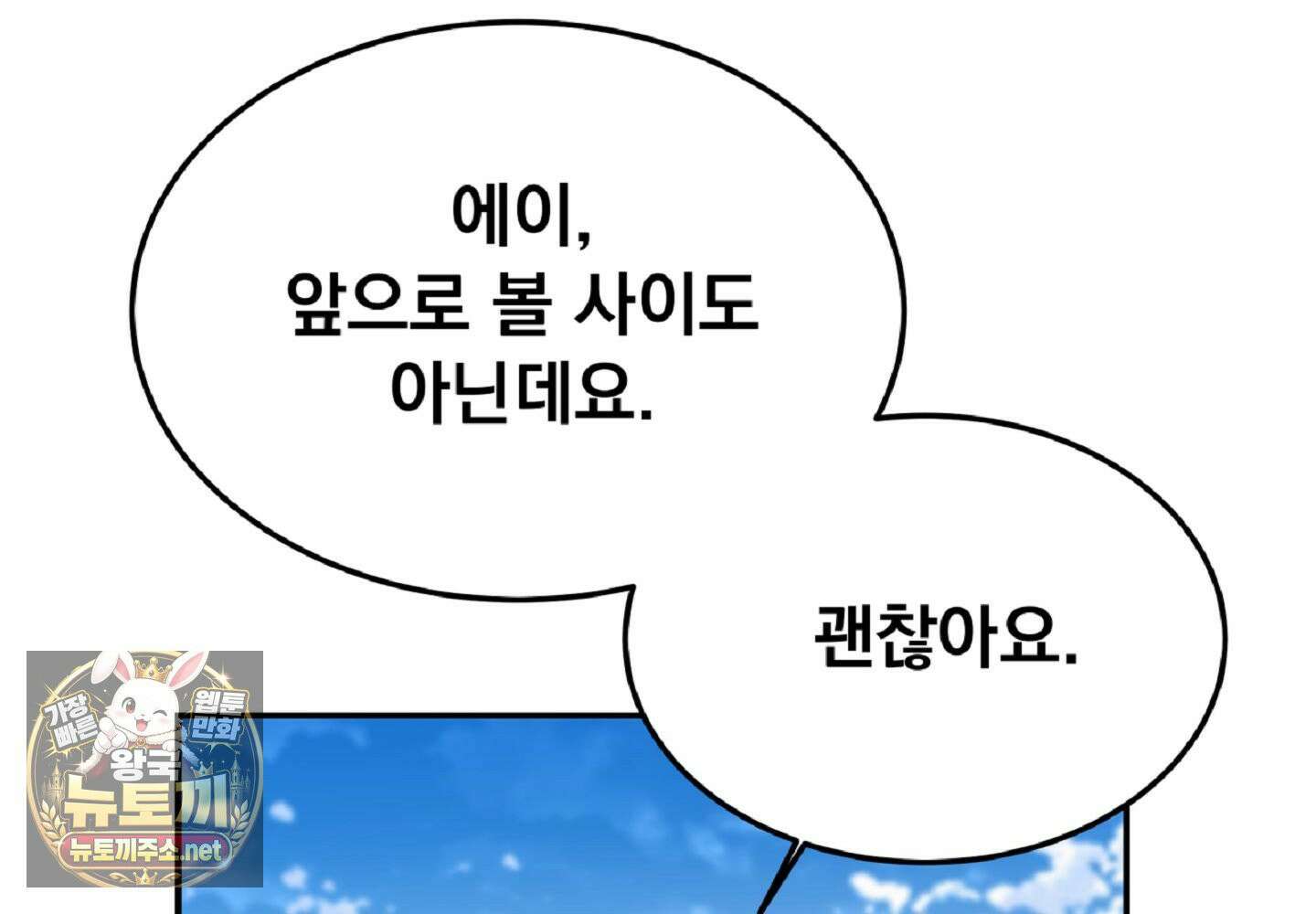 나랑 음란할래? 28화 24