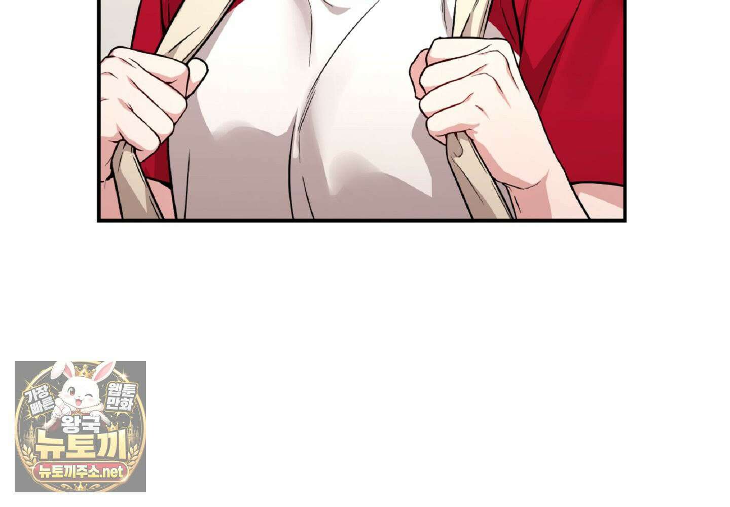 나랑 음란할래? 28화 26