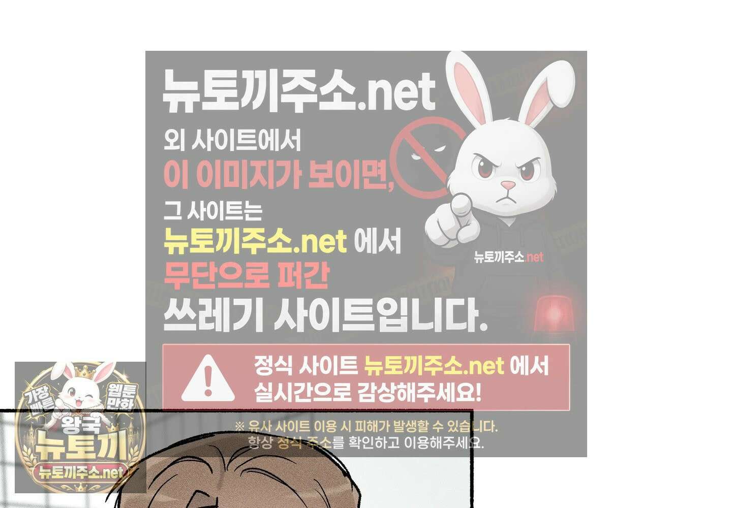 당신이 방심한 사이 18화 3
