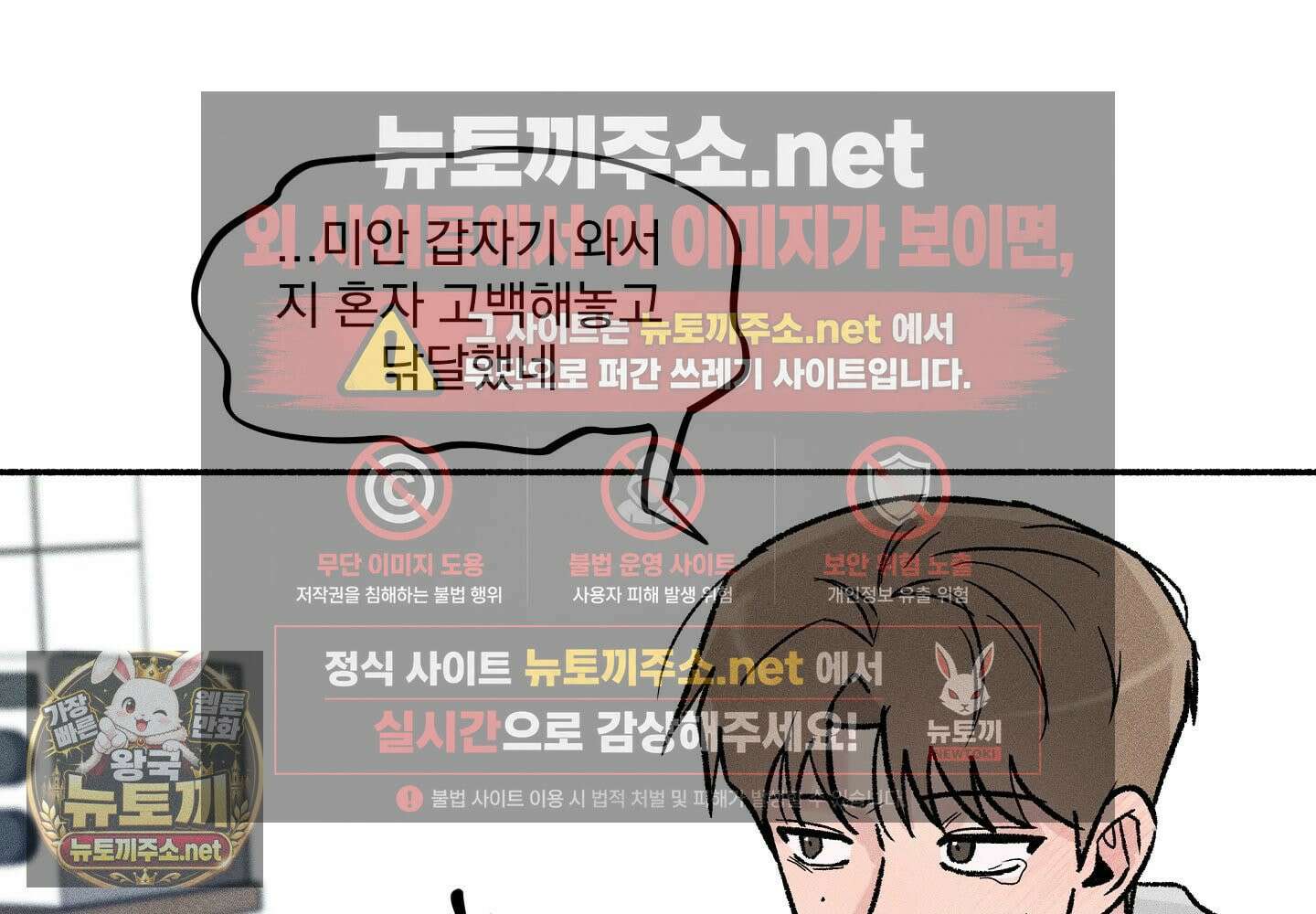 당신이 방심한 사이 18화 14