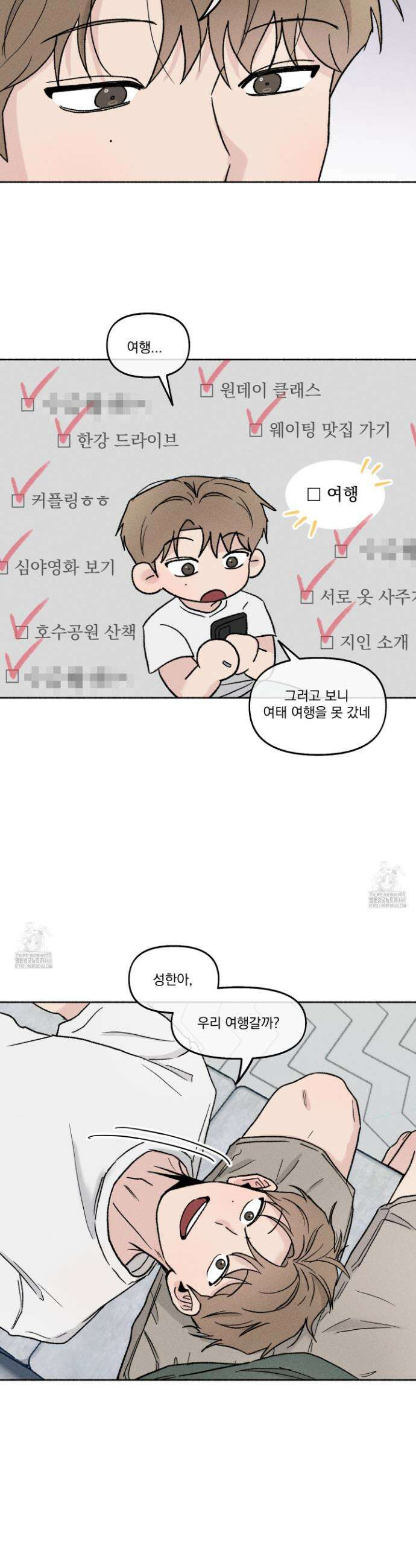 당신이 방심한 사이 37화 19