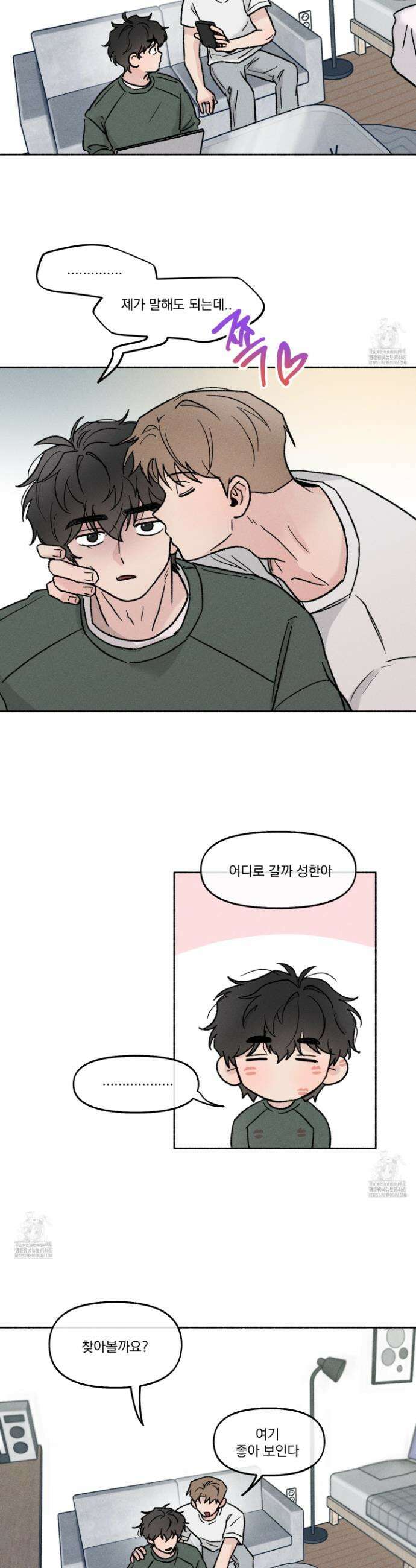 당신이 방심한 사이 37화 22