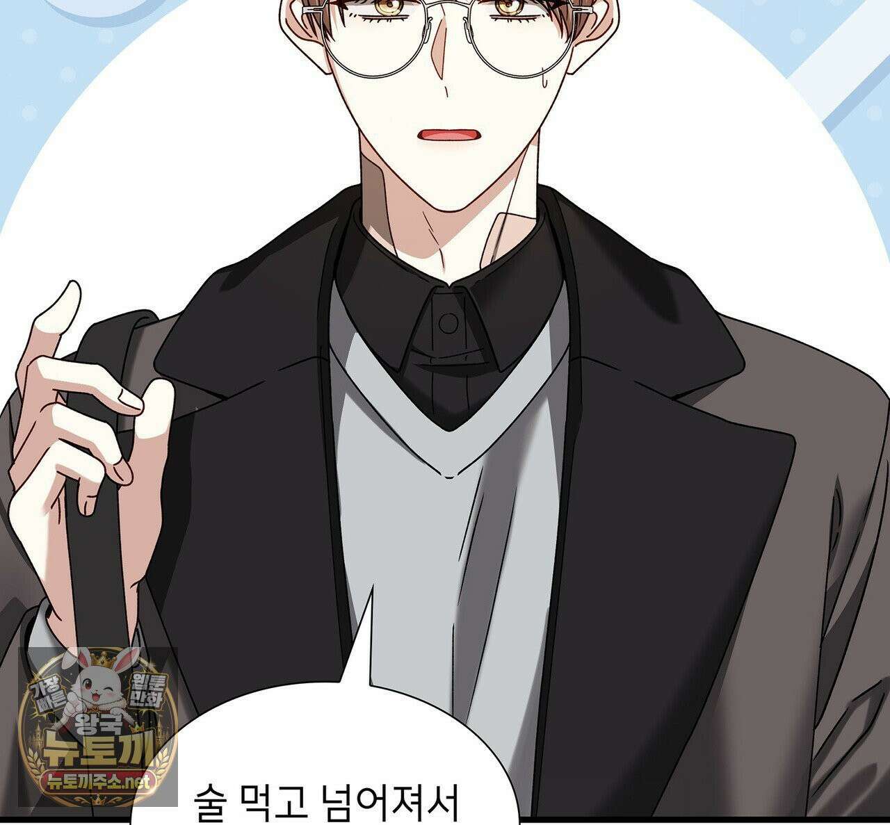 유통기한 45화 4