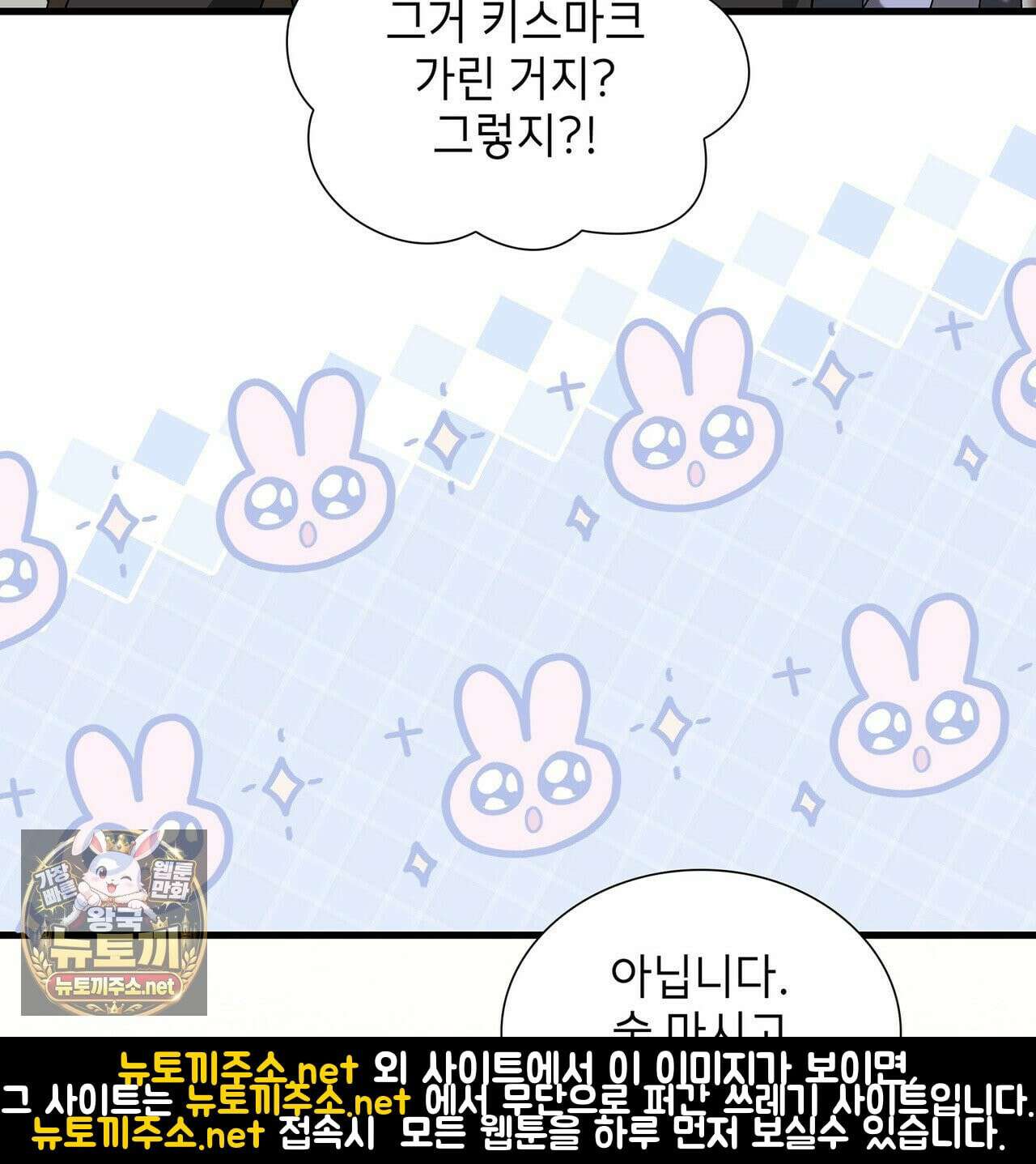 유통기한 45화 7