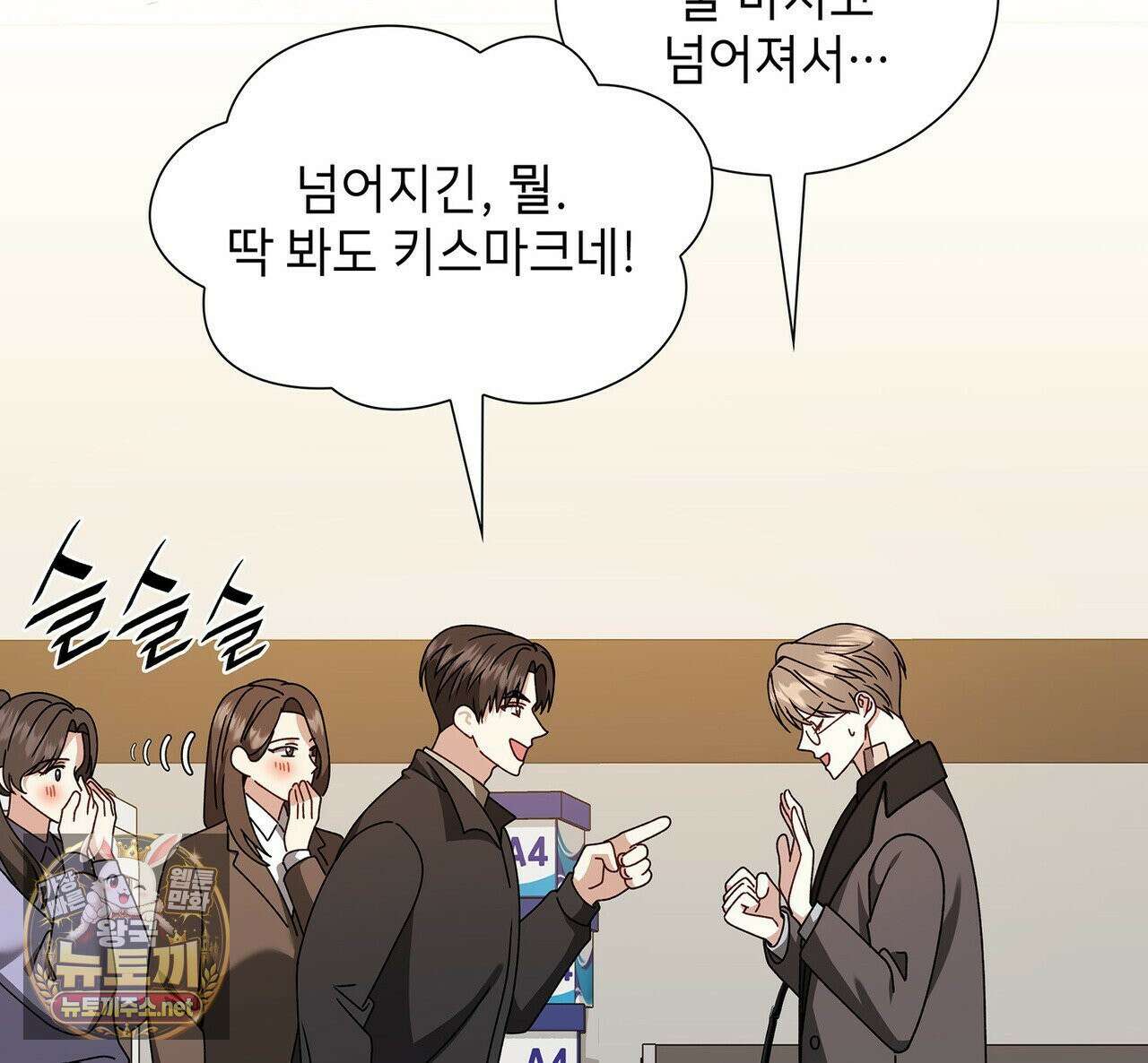 유통기한 45화 8