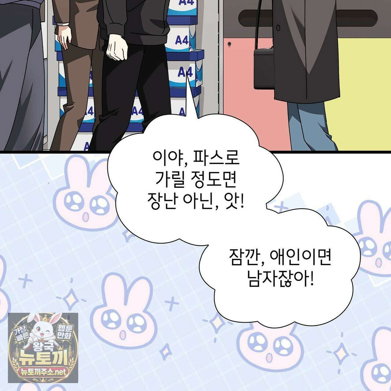 유통기한 45화 9