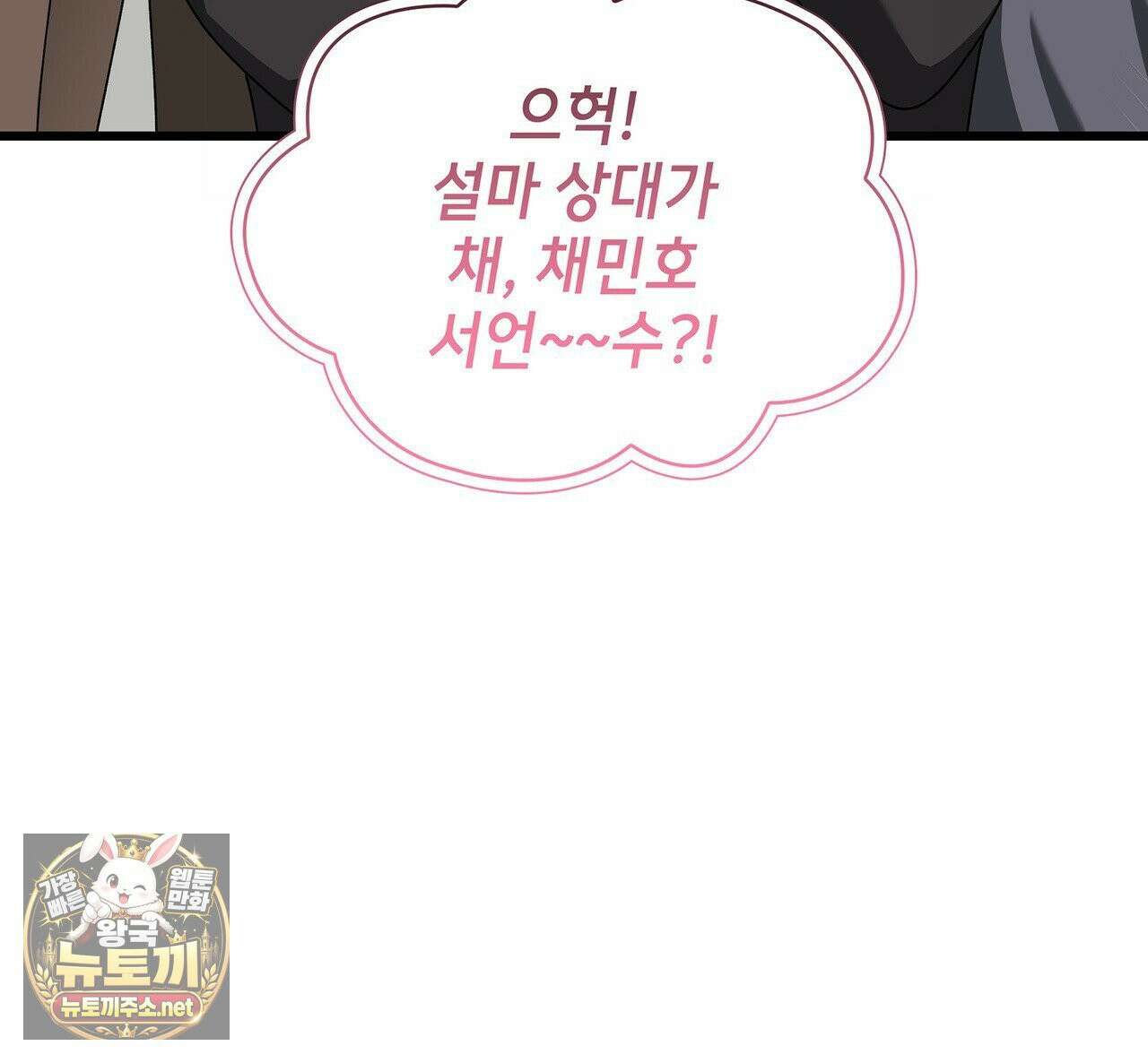 유통기한 45화 12