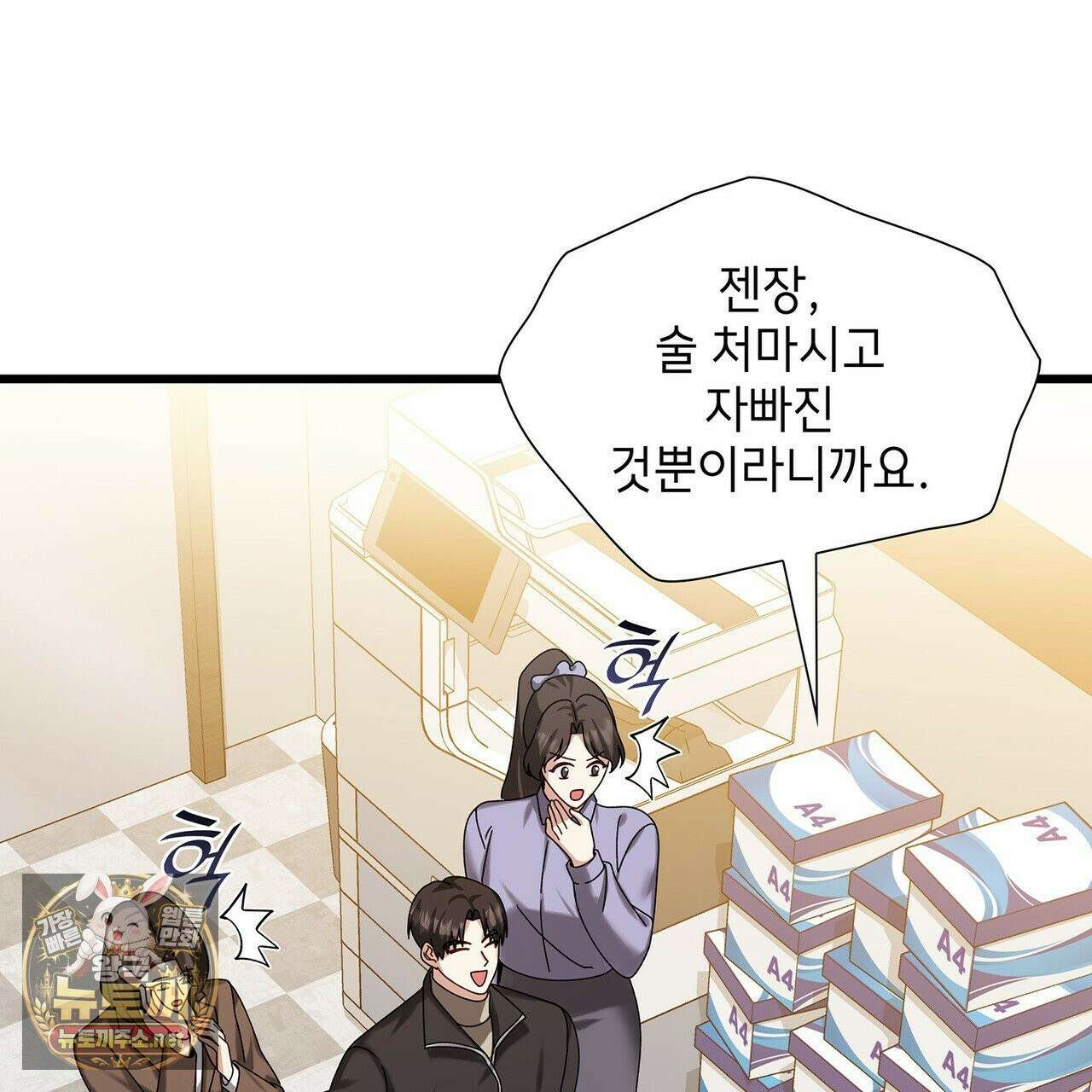 유통기한 45화 13