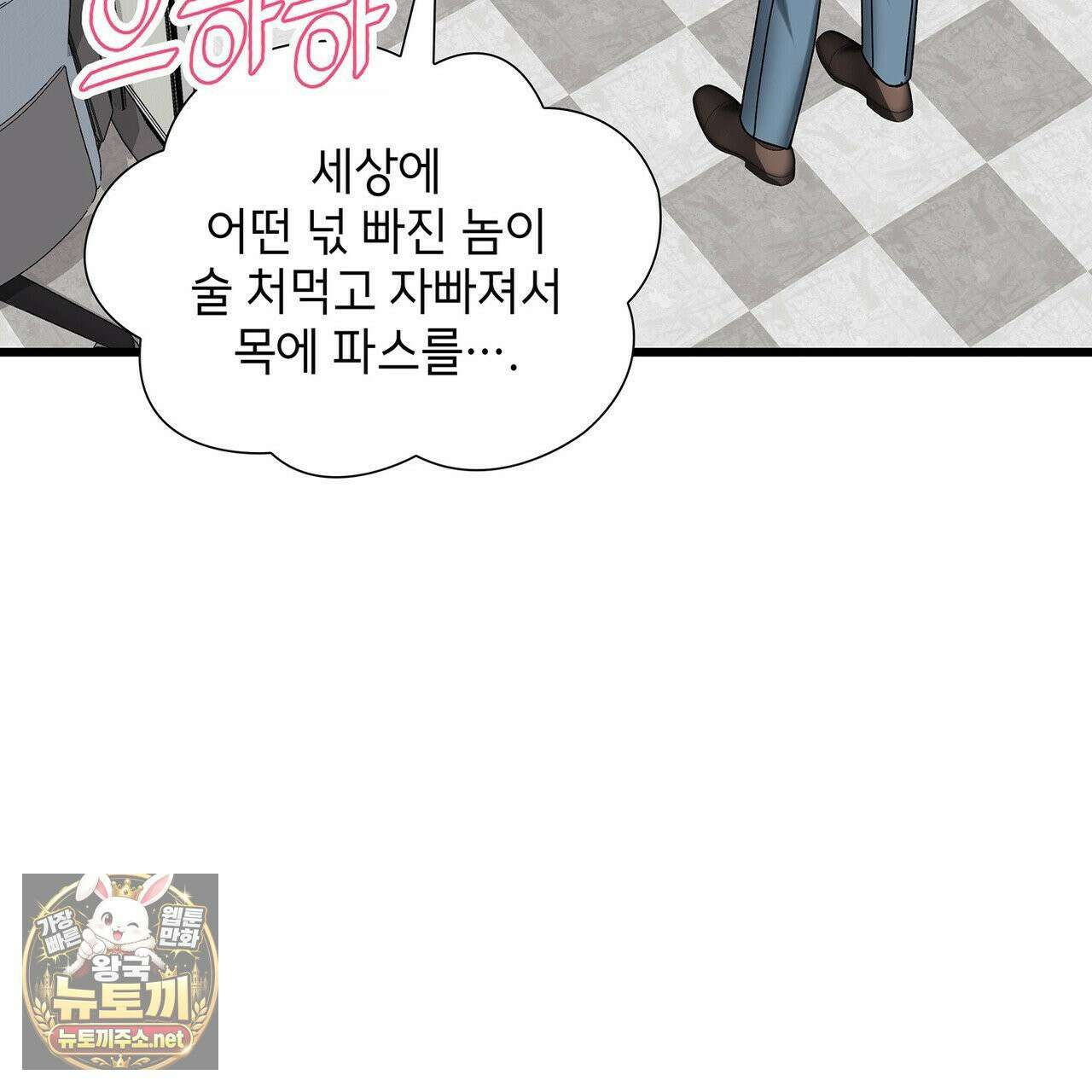 유통기한 45화 15