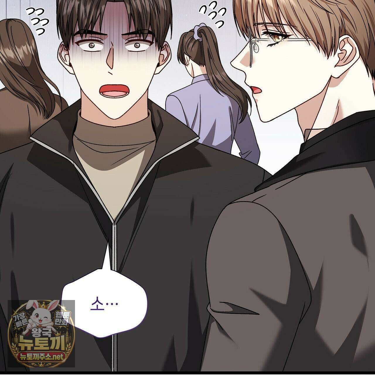 유통기한 45화 17