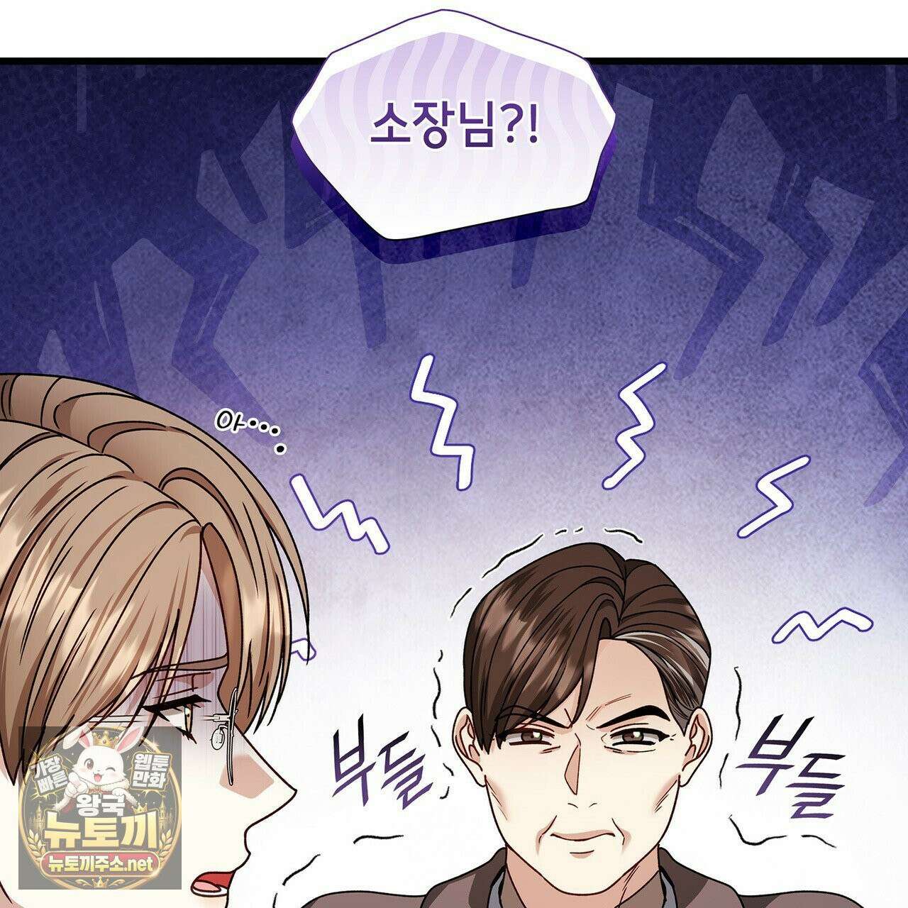 유통기한 45화 19