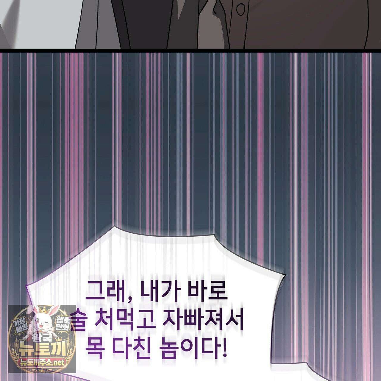 유통기한 45화 21