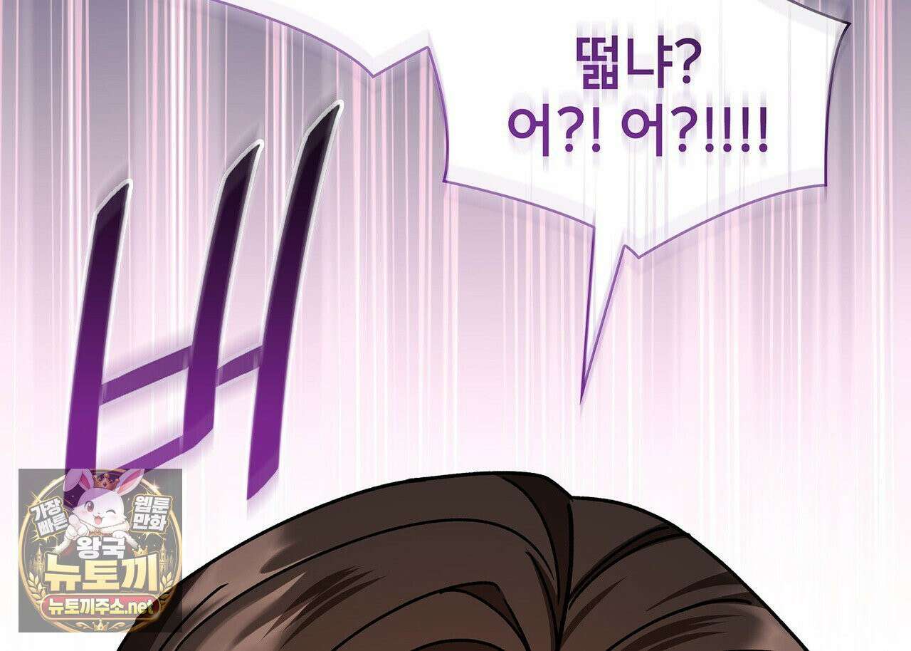 유통기한 45화 22
