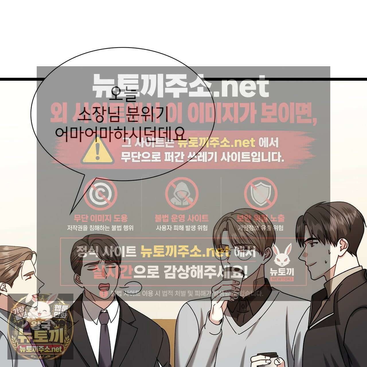 유통기한 45화 29