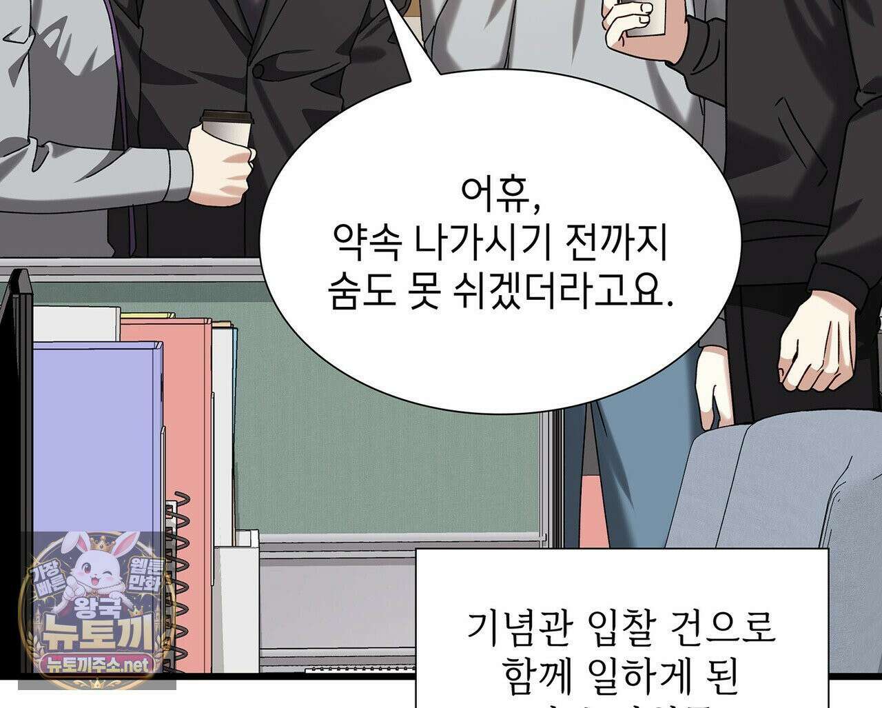 유통기한 45화 30