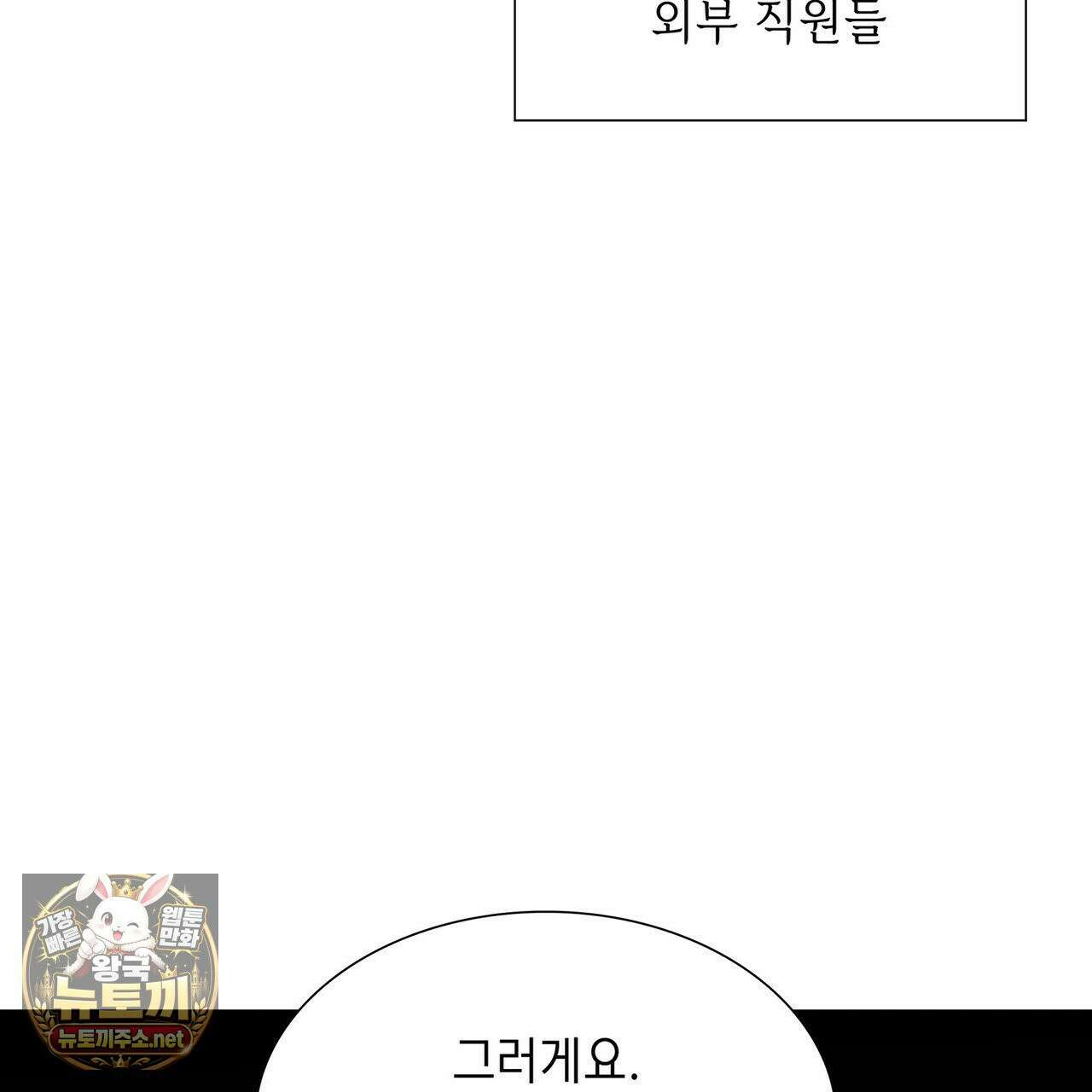 유통기한 45화 31