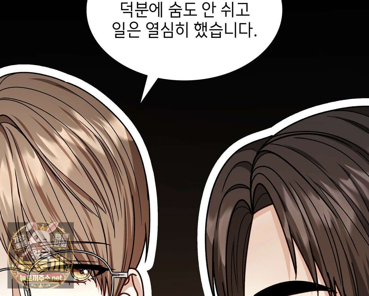 유통기한 45화 32