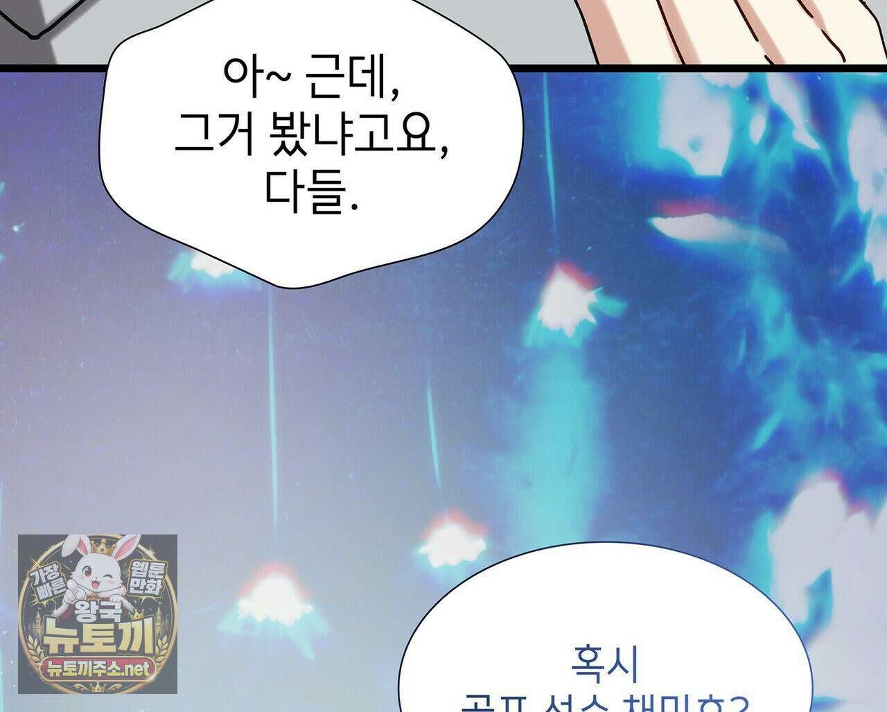 유통기한 45화 34