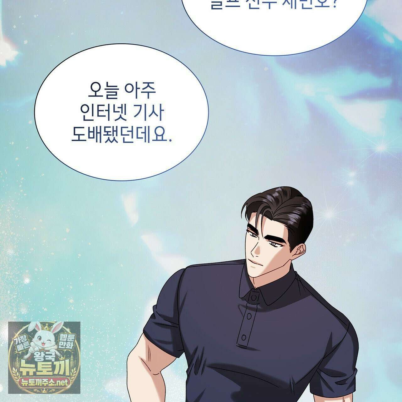 유통기한 45화 35